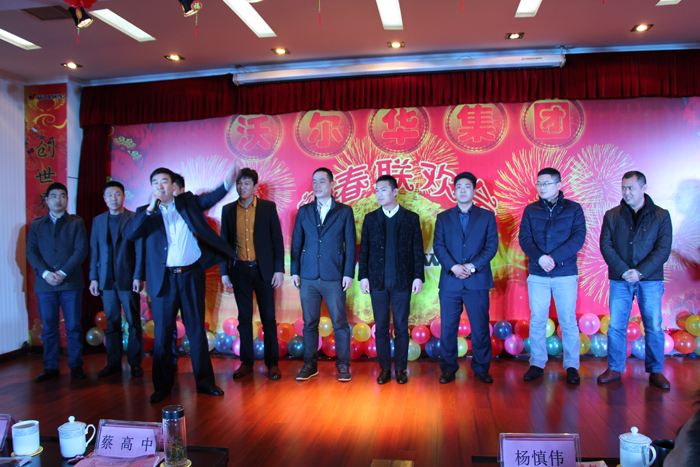 喜迎羊年共歡樂，實(shí)現(xiàn)跨越沃爾華