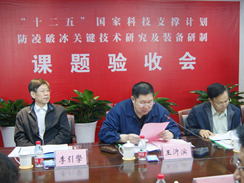 “防凌破冰關(guān)鍵技術(shù)研究及裝備研制”課題驗收會在沃爾華集團隆重舉行